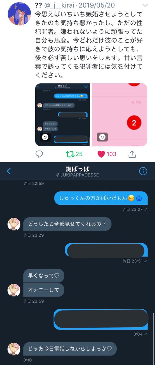 b_un4's tweet photo. 【迷惑行為や犯罪行為をした人を担ぎ上げる人達もある種の共犯行為】

性犯罪者ジュキヤ(@sentakusiyouka)を担ぎ上げる害悪YouTuber達がまさにこれ

スカイピース@teokun711 @JINJIN1027
かす@kasu_ps
まあたそ@m591ts
みっき〜@_mky_mky
そらちぃ@soraciavntis
中町兄妹@demichenakamach @aya110n_n https://t.co/PNJBtIwUb5