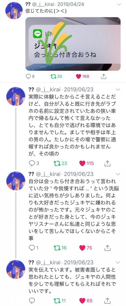 b_un4's tweet photo. 【迷惑行為や犯罪行為をした人を担ぎ上げる人達もある種の共犯行為】

性犯罪者ジュキヤ(@sentakusiyouka)を担ぎ上げる害悪YouTuber達がまさにこれ

スカイピース@teokun711 @JINJIN1027
かす@kasu_ps
まあたそ@m591ts
みっき〜@_mky_mky
そらちぃ@soraciavntis
中町兄妹@demichenakamach @aya110n_n https://t.co/PNJBtIwUb5