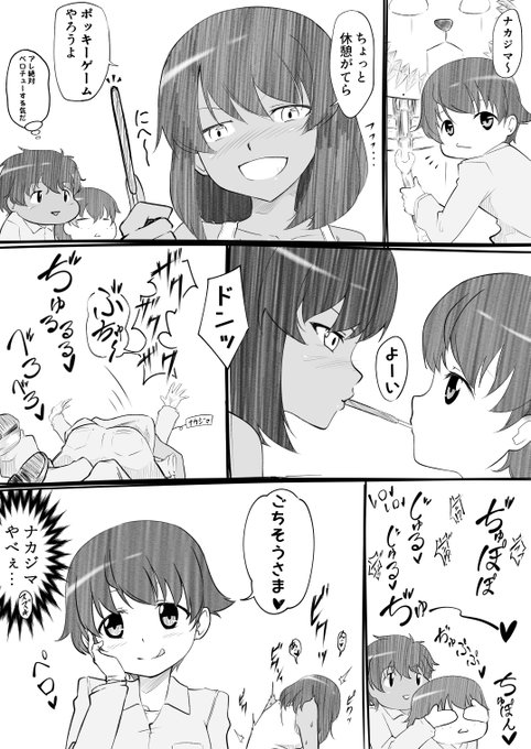 ポッキーの日出遅れで過去絵 