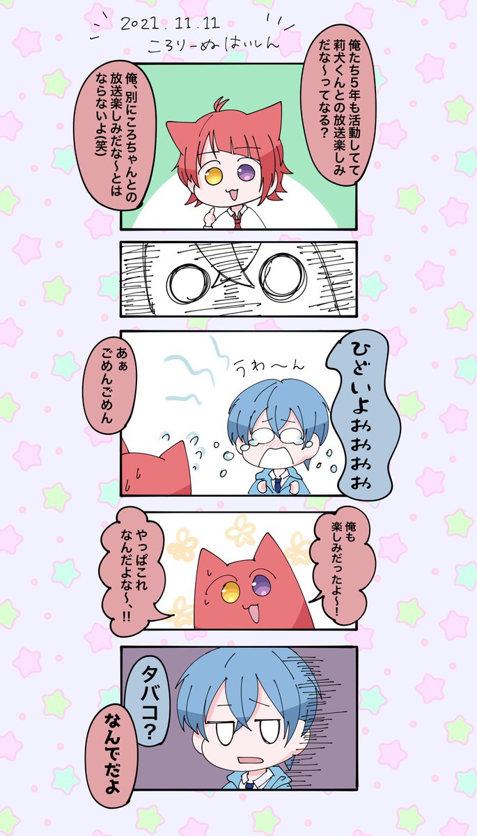 おつりーぬ!ころおつ!
このくだり最高だった✊🏻
普段店員側の人間なので、つっかかってきたりタメ口のお客さんには「😑」なりますね
#すとぷりギャラリー 