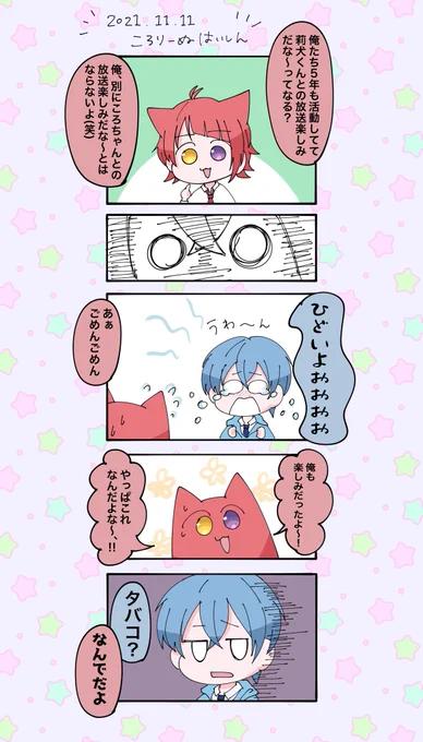 おつりーぬ!ころおつ!
このくだり最高だった✊🏻
普段店員側の人間なので、つっかかってきたりタメ口のお客さんには「😑」なりますね
#すとぷりギャラリー 