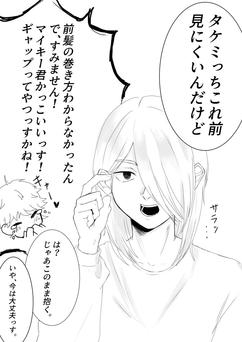 マイ武 