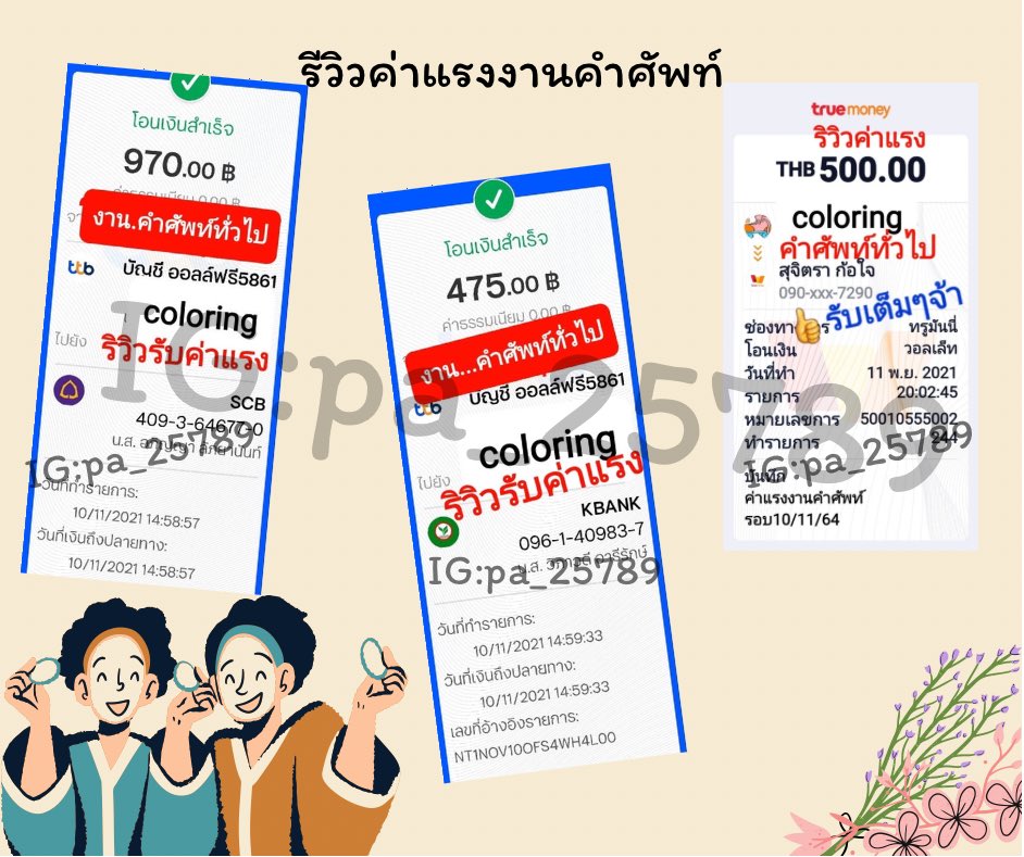 Patsanan_3306 tweet media