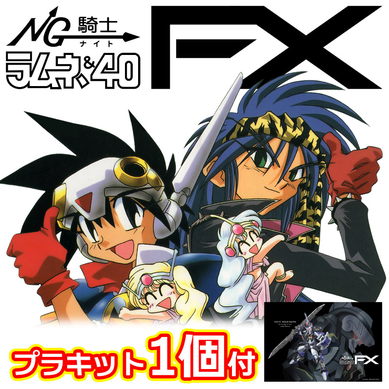 [情報] NG騎士檸檬汽水FX 買模型送小說(下)&遊戲