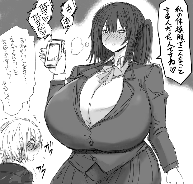 好きな人が自分の服をオカズにしてる所を撮れた娘 