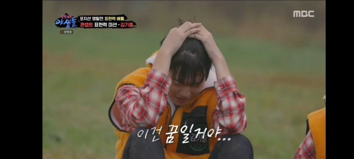 unuywortel's tweet photo. @pledis_17 This is expression of kijung when he saw him self at the tower🤣🤣. #wildidol #kijung #UNbB #김기중 https://t.co/SWyncPvdYz