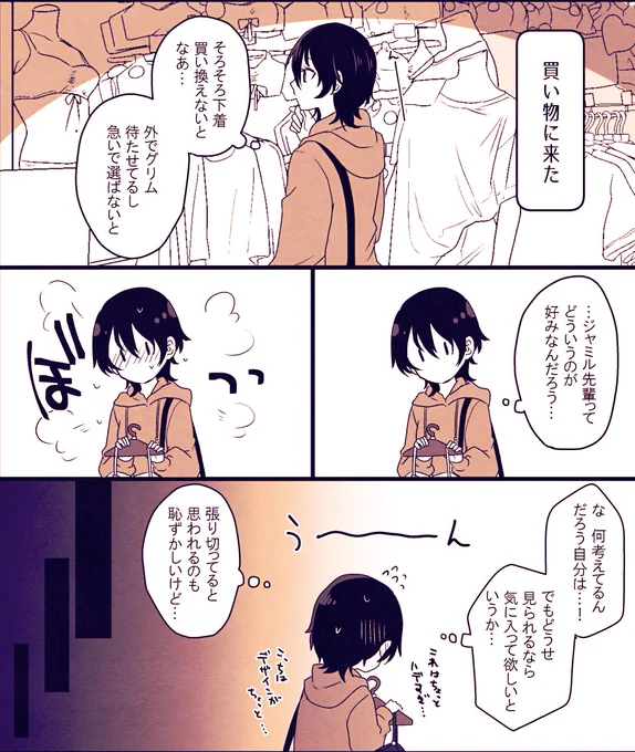 ジャミ監♀ 初めての×××体験
※付き合ってる
※肌面積多いので続きはポイピク
#夜のtwstプラス 
https://t.co/roOyJhwLBx 