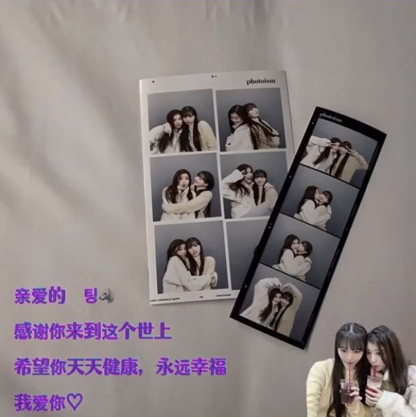 xiaotingsfeed's tweet photo. yurina instagram update with xiaoting🥺💓

#沈小婷 #kep1er #케플러 #SHENXIAOTING #XIAOTING 
@official_kep1er https://t.co/K5CPxFDPES