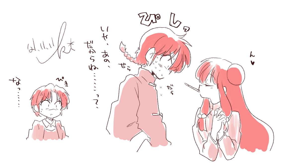 ぽっきーの日逃した走り描きぃ 