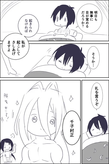 やさしい仲間(刀剣乱舞無双) 