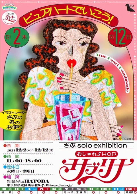 毎度モーレツに仕上げてくれる山入端祥太Designです🐈@toumin_boy 🙏 