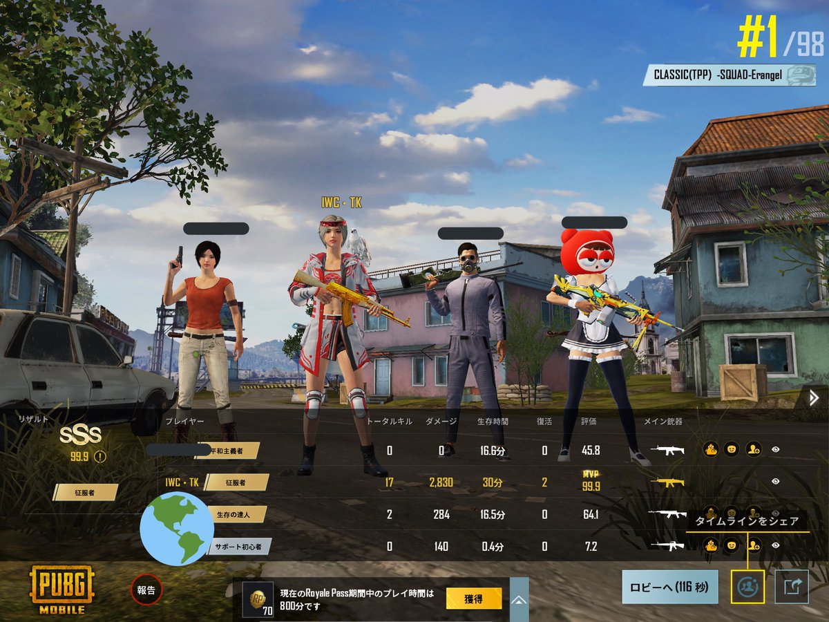 pubg_tok1's tweet photo. 長かった https://t.co/5pM0BcMRaa