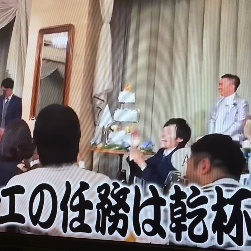 Nijicoco 山内さんのひとりフラッシュモブに 懸命にツッコミ入れたげてた司会は 和牛の川西さん そして 山内さんの結婚式は最前列で大笑いしてるのも川西さん アメトーークで大阪nsc26期芸人が見たいな 両結婚式での水田さんのエピソードも 面白い