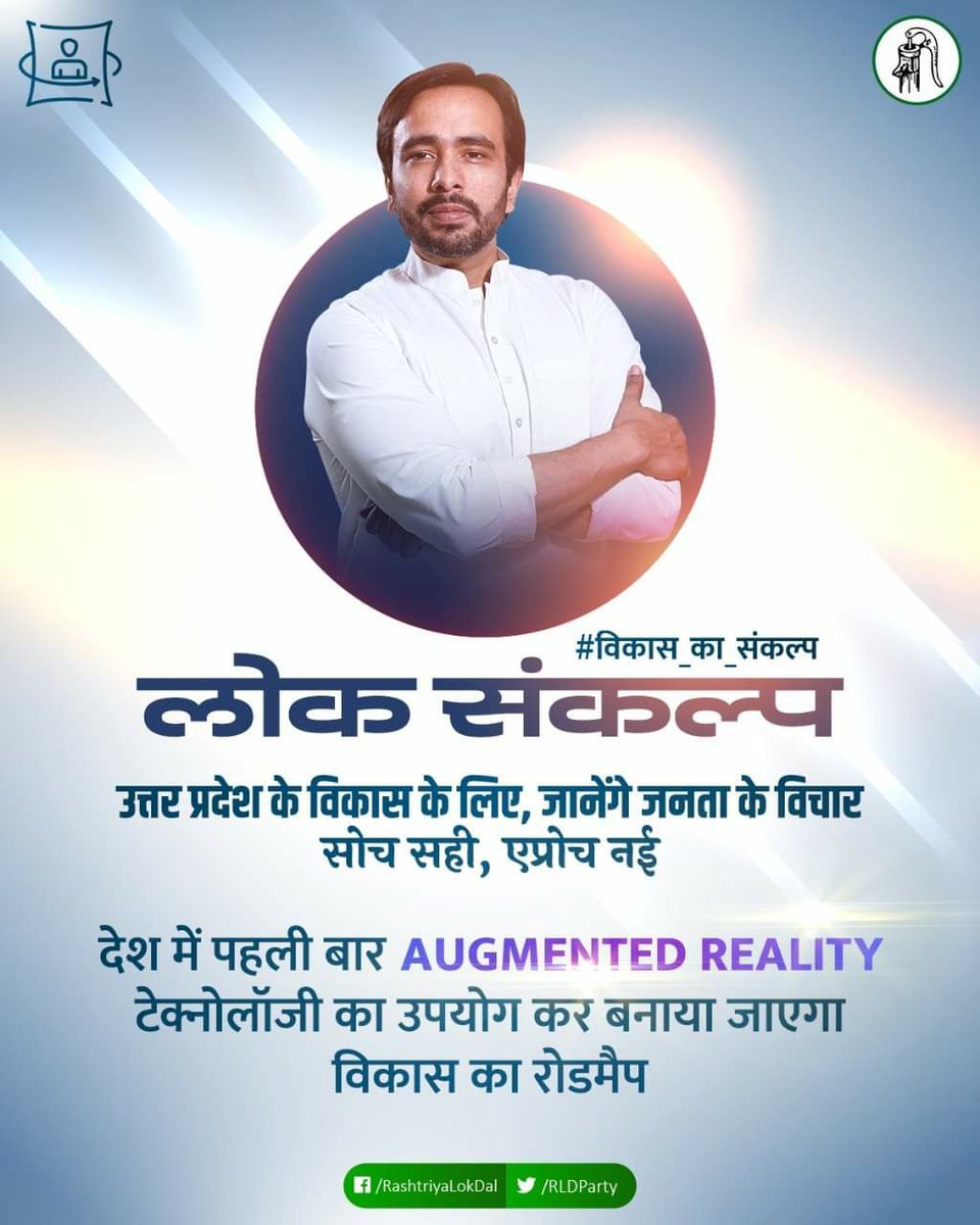#यूपीमांगेजयंतचौधरी
संगठन अधिक नहीं बोलता बल्कि अधिक कार्य करने में विश्वास रखता है जिसने भी बीएड टेट 2011 का साथ दिया हमने उसका सदा साथ दिया पूर्व की सरकारें इसका जीवंत उदाहरण हैं किंतु 7-12-12 विज्ञापन का दुर्भाग्य रहा कि न्याय नहीं मिल सका
<a href="/jayantrld/">Jayant Singh</a>
<a href="/CharuChaudhary/">CHARU CHAUDHARY</a>
@LateshRLD