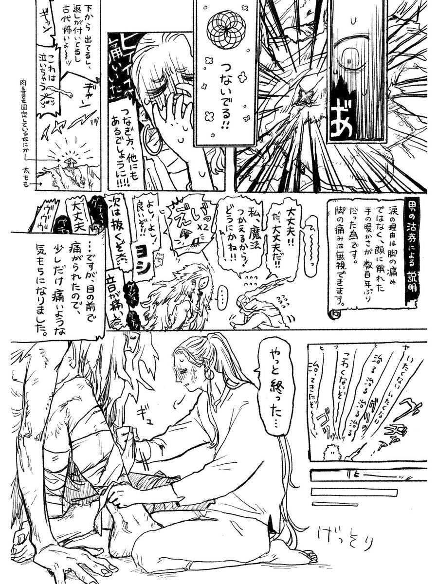 おしまい! たのしかった! 