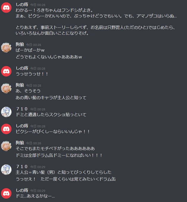 Conversation Between ネコマタ狂アラン And Laugardag 1 Whotwi Graphical Twitter Analysis