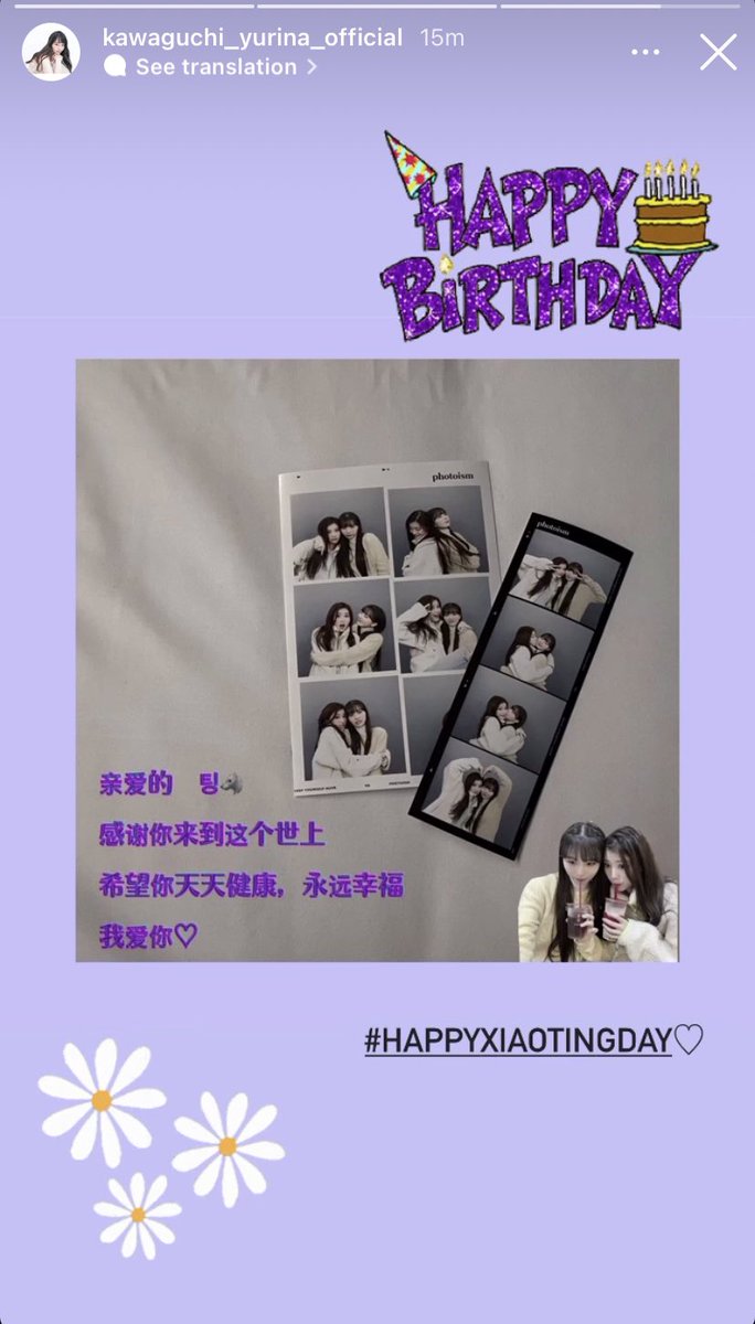 xiaotingdocs's tweet photo. former gp999 contestant kawaguchi yurina’s birthday wish to xiaoting

dearest ting 🐺
thank you for coming into my life
hope you’re healthy everyday and eternally happy
i love you ♡ https://t.co/qsl6FteMyV