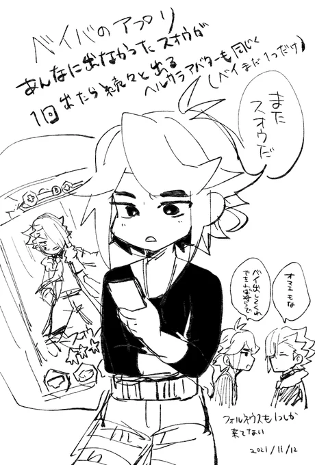 ベイバのアプリ進捗 
