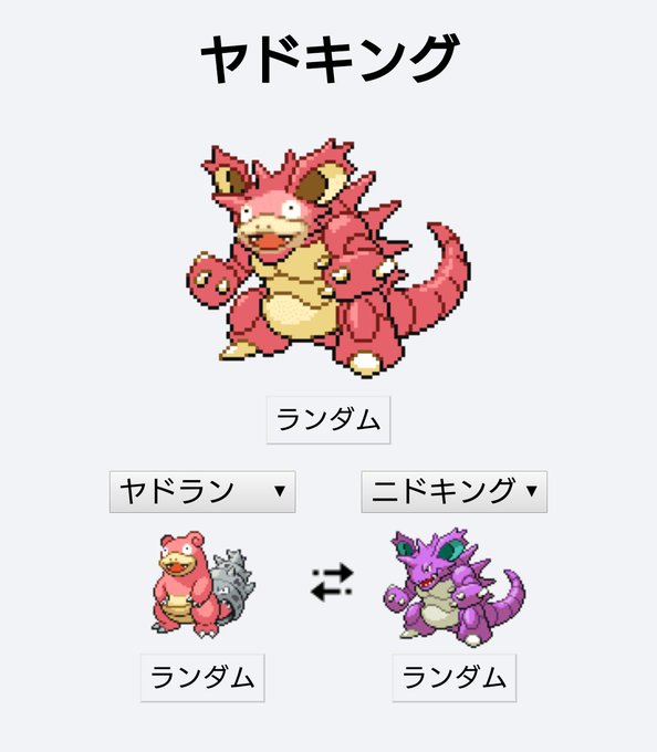 メガシンカのtwitterイラスト検索結果 古い順