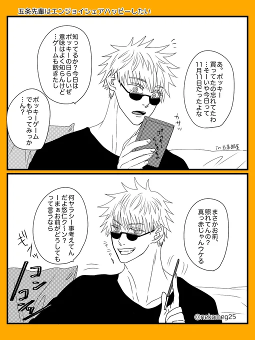 五悠
どうしてもラッキースケベ(?)したかった5️⃣先輩

※付き合ってる呪専五悠/カッコイイ5️⃣はいません※
不備あったから上げ直し… 
