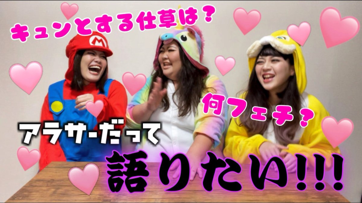 occho7050's tweet photo. YouTubeアップしました💖🤙🌺
アラサーだってキュンキュンしたいんだああああ！！！！！！🥺💖
是非チャンネル登録お願いします😍😍

https://t.co/WgFGevz2cp

#ぺーぱーず #YouTuber #YouTube #TikTok #tiktoker #チャンネル登録お願いします https://t.co/7bx1oPNjuL