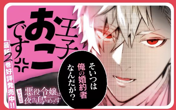 今回もよきバナーを作って頂きました!激おこプンプン丸ギル!
あと13話後編は、すごく可愛い扉絵をデザイナーさんがこしらえてくれたのでぜひみてほしい〜😳 