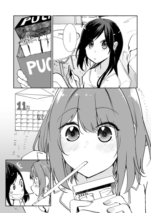 1111
#君としらない夏になる
#とななな
#百合姫 