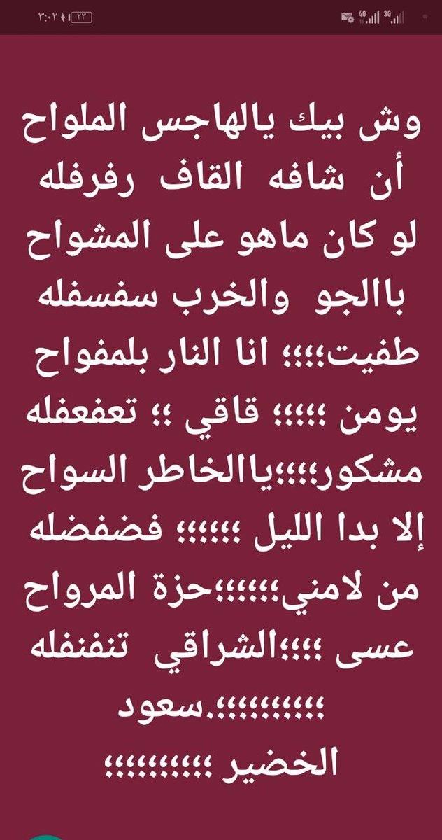 سعود الخضير الشراري (@google43026839) on Twitter photo 
