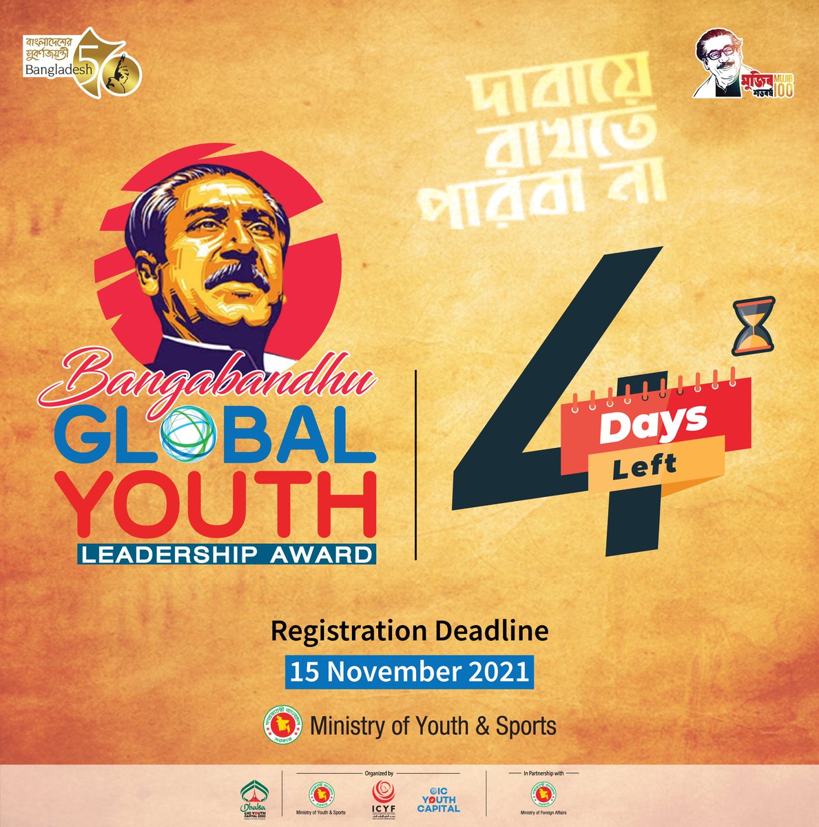 YouthPHBD's tweet photo. Only 4 days Remaining for Registration.

Submit your notable works for "Bangabandhu Global Youth Leadership Award" 

Registration Deadline: 15 November 2021
Registration Link:
https://t.co/x8KgIMPxZG https://t.co/TvXAQUWsQi