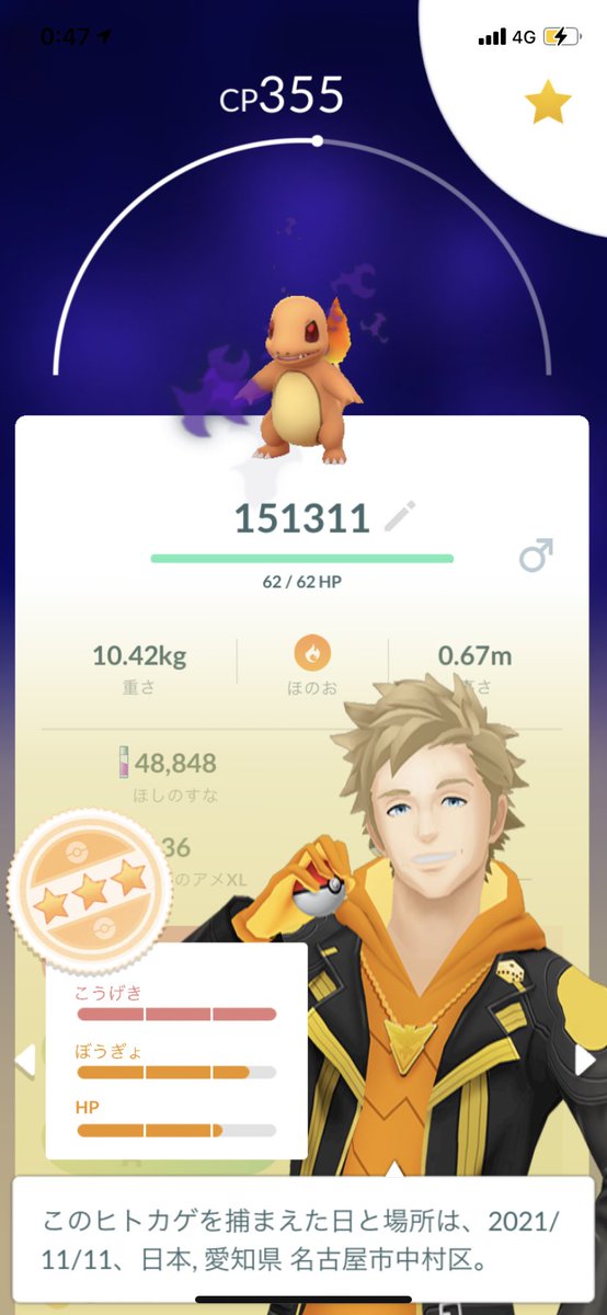 Kitukun161220's tweet photo. ヒトカゲどうしたらいいですか？？
#ポケモンGO #教えて https://t.co/Yb2MVr237V