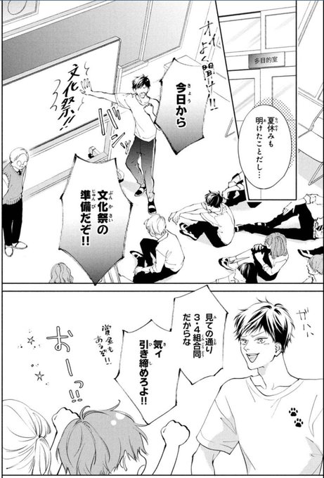 いじわる彼氏のtwitterイラスト検索結果
