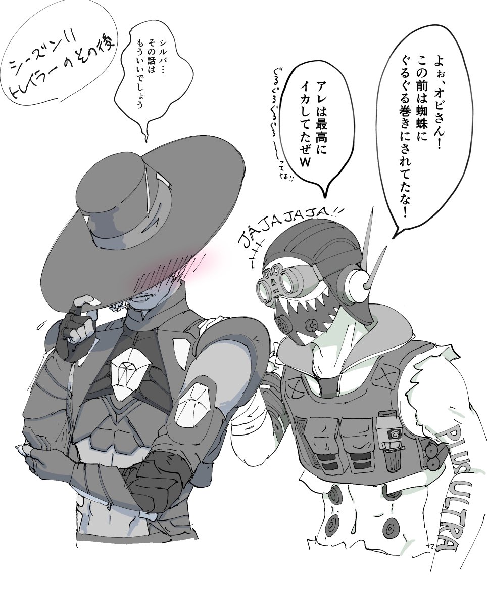 シアをからかうオクタビオ 