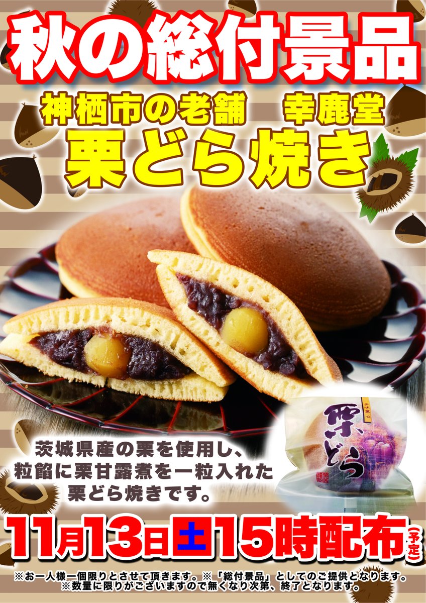 幸鹿堂 Hashtag On Twitter