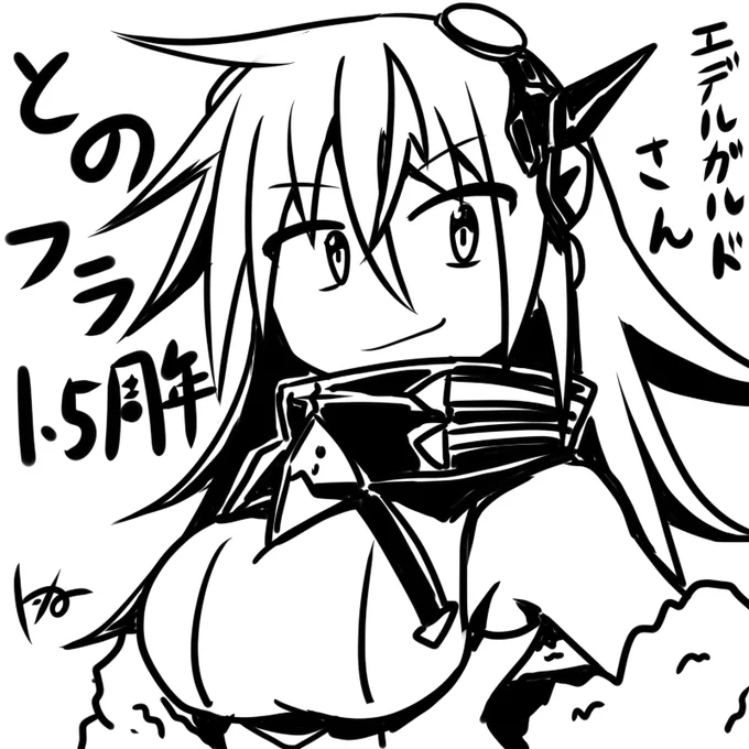 とのフラ1.5周年ということで好きなキャラでも

#とのフラ 