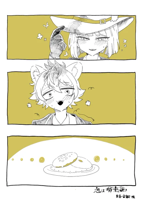 東条合歓さま(@tojo_game )のラギルク小説が最高過ぎてファンアートを描かせて頂きました(勝手ながら・・・!)もう読んでてキュンが止まらなかったですギュンです。2人とも初々しくて一生見守りたいです。 