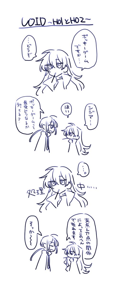 VOIDの1と2 迷ったので2パターン( @PrimaveraTrpg ) 