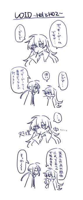 VOIDの1と2 迷ったので2パターン( @PrimaveraTrpg ) 