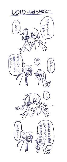 VOIDの1と2 迷ったので2パターン( @PrimaveraTrpg ) 
