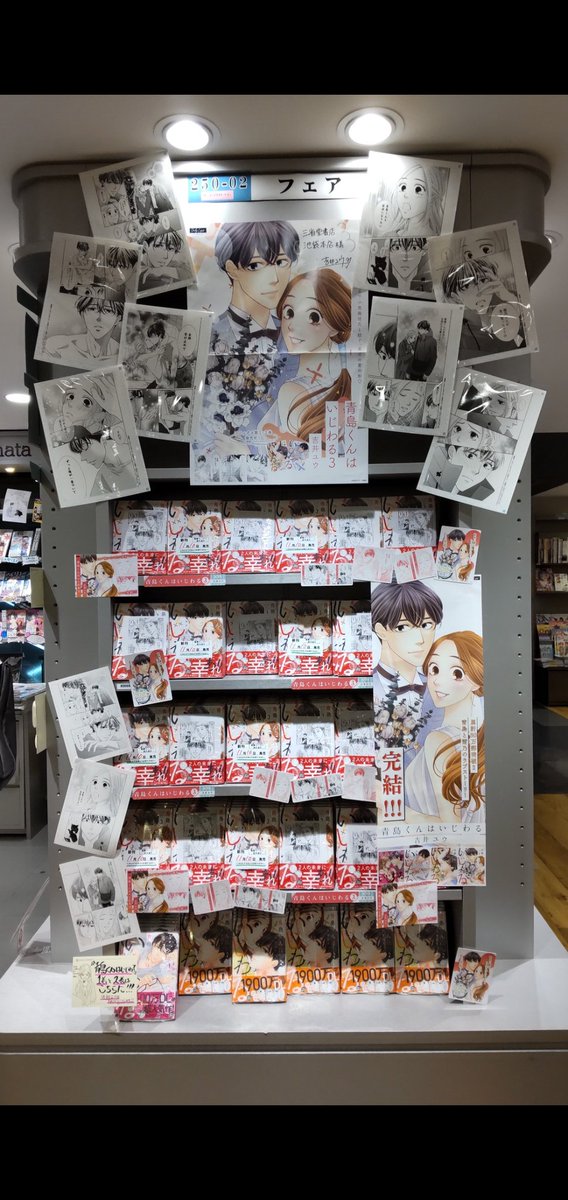 VAoaatBGnEabDTI's tweet photo. tweet全５ページ
#青島くんはいじわる 
#吉井ユウ先生 
#応援書店
#三省堂書店 池袋本店は、
11/10書店巡りの中で規模最大♡
全体写真と一点づつ撮りました。
#シリーズ累計30万部突破 
@yoshiiyuu
#ggirls
#only_lips
#めちゃコミック
続き４ページあります。 https://t.co/s01LX6QY3S