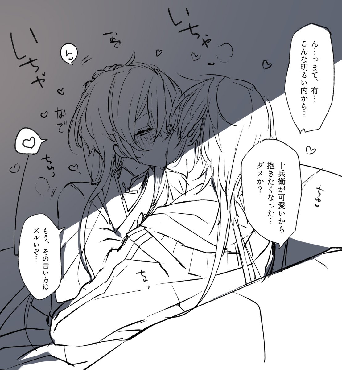 こういうイチャコラがほんと好きでな… 
