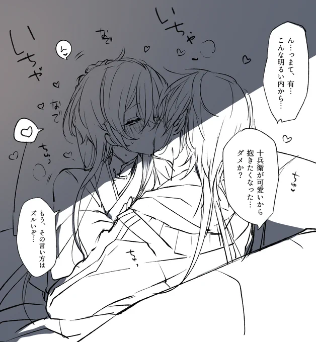 こういうイチャコラがほんと好きでな… 