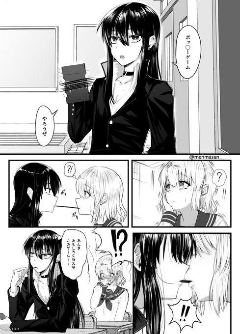 #ポッキーの日 #黒髪ロング夜空くん 