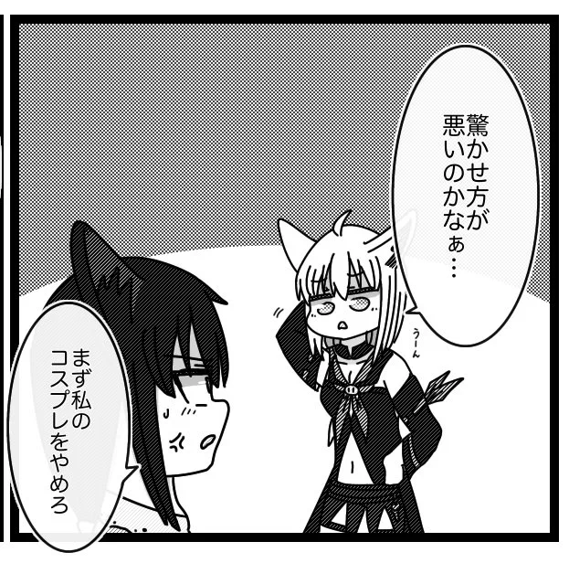 白×黒マンガ、残り1P……!
背景がどんどん適当になっています 