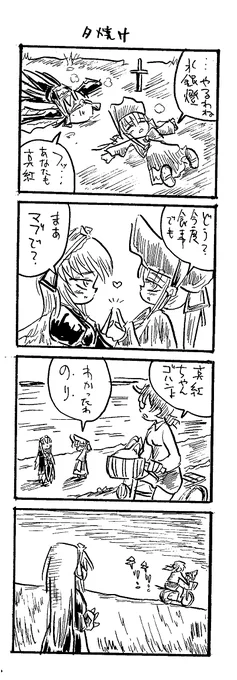 ローゼン・・・何もかもみな(忘れたい) 