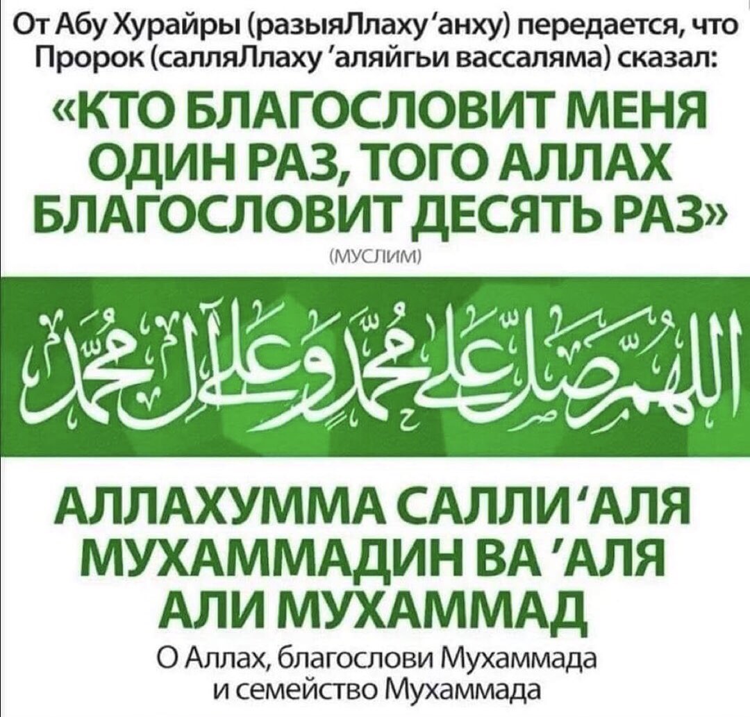 Саловатлар айтиш