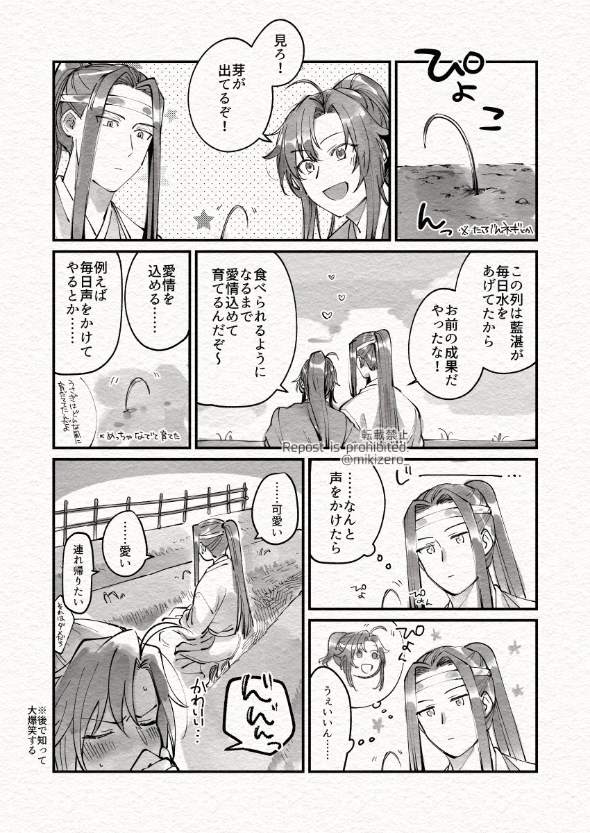 芽🌿//忘羨 