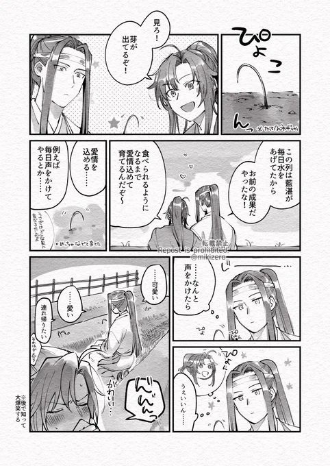 芽🌿//忘羨 