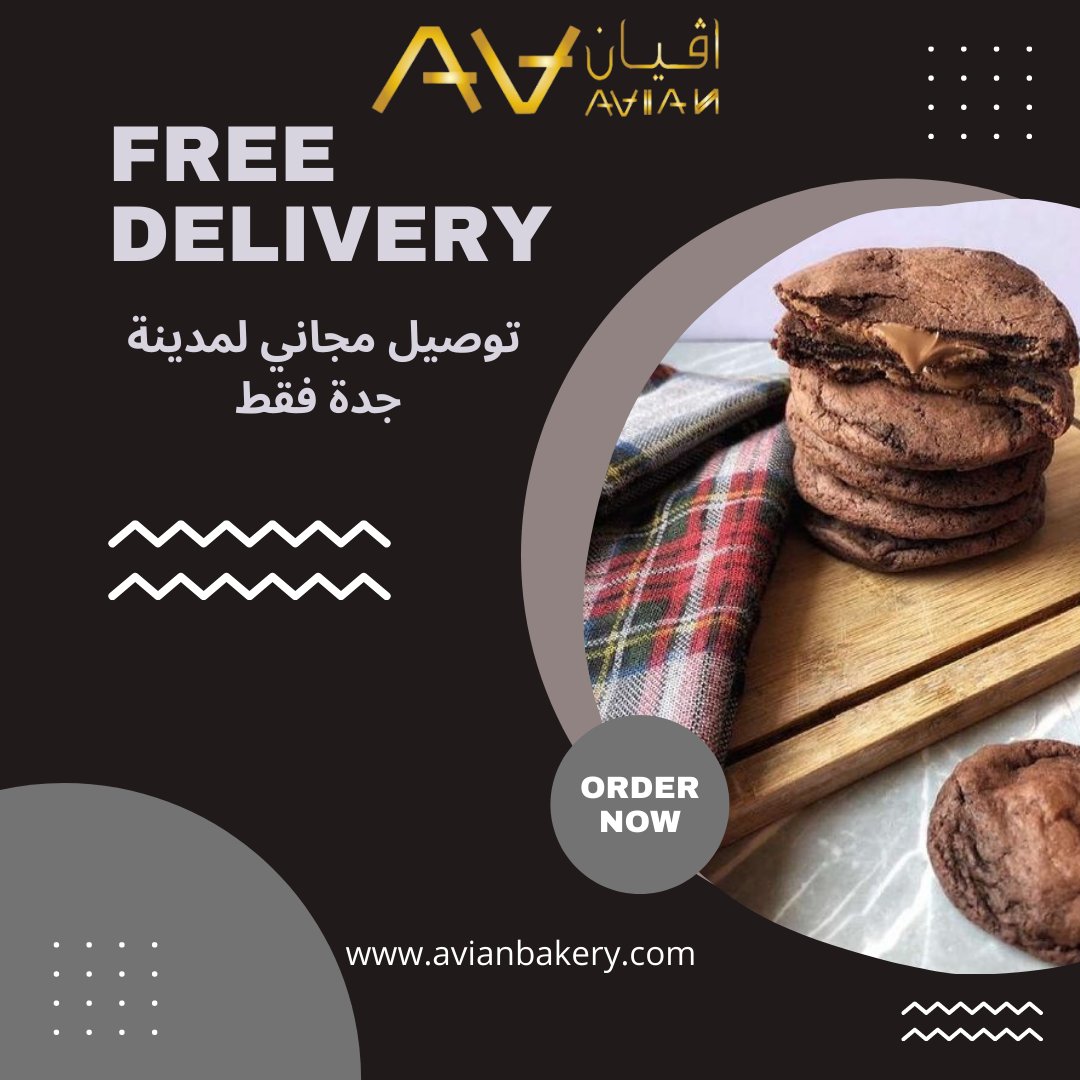 Avianbakery's tweet photo. ماعندنا معمول 😛 خلينا على الكوكيز سمعتنا أهم 😁
 .. ونهتم بالسناقل ونوصله بالمجان بعد .

#يوم_العزاب_العالمي 
#اليوم_العالمي_للسناقل
للطلب زورونا على الموقع الالكتوني 
https://t.co/ZO46T0BKyh https://t.co/OyVEb8UlsE