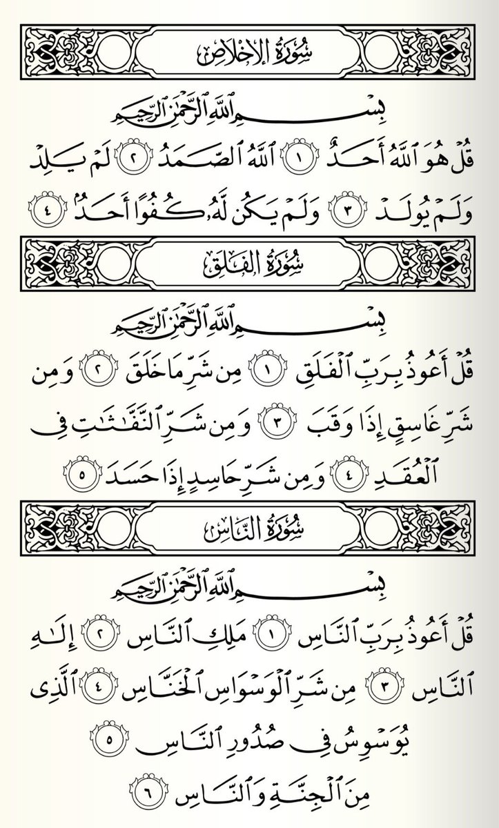 قرآن نت (@ssaleh123) on Twitter photo 
