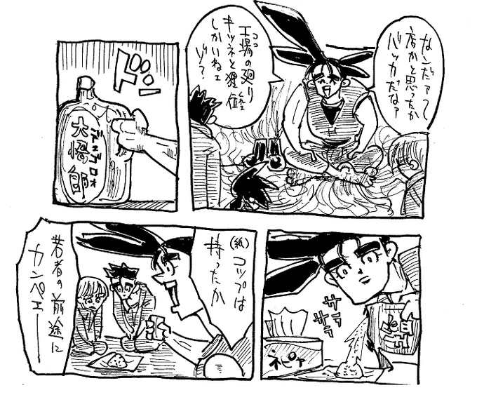 上司の引っ越しの手伝いで出されたドリンクとフードが焼酎(原液)と塩だった話 しましたっけ 